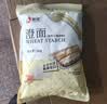 新良 小麦淀粉2斤装 勾芡生粉 澄粉 水晶虾饺粉冰皮月饼肠粉原料 实拍图