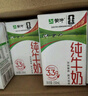 蒙牛全脂纯牛奶250ml*16盒 牛奶礼盒 电商定制送礼礼盒 实拍图
