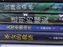 沉睡的森林 东野圭吾 《恶意》系列作 日本销量超100万册 小说 实拍图