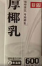 菲诺加盖厚椰乳 生椰拿铁咖啡奶茶伴侣商用原料批发团购 1KG*12盒箱装 实拍图