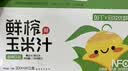 DU'S杜氏鲜榨玉米汁果汁饮料早餐谷物饮品【0脂】200ml*12盒 实拍图