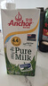 安佳（Anchor）4.4g原生高钙高蛋白全脂纯牛奶1L*12盒 新西兰进口草饲牛奶 实拍图
