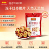 好想你红枣脆片108g冻干原味去核枣天然无添加线下 门店同款 实拍图