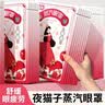 户外旅行装备一次性毛巾 蒸汽眼罩【随机款1片】 实拍图