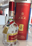 五粮液 普五八代 世界杯联名款 浓香型白酒 52度 500mL 单瓶装  实拍图