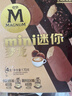 梦龙【王嘉尔推荐】迷你梦龙冰淇淋香草味+松露巧克力雪糕 4支装 实拍图