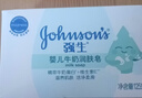 强生牛奶润肤皂宝宝儿童沐浴香皂婴儿皂洗手洗脸洗澡肥皂 牛奶香皂125g*6块 实拍图