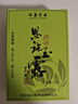 恩施玉露蒸青绿茶羽叶集恩施硒茶冷泡茶口粮茶叶自己喝体验款10g 实拍图