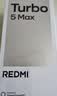 小米（MI）REDMI Turbo 5 Max 天玑9500s 9000mAh大电池 1.5K阳光屏 16+512 祥云白 小米红米5G手机 实拍图