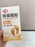 巨奇（JUQI）除臭鞋贴 鞋子除臭鞋柜除味拖鞋不尴尬宿舍办公室必备50贴/盒 实拍图