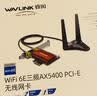 睿因（Wavlink）AX210无线网卡Intel千兆电竞游戏WiFi6台式机内置PCI-E网卡5400M wifi接收发射蓝牙5.3  675X3 实拍图