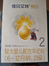 佳贝艾特（Kabrita）悦白婴儿配方羊奶粉1段(0-6个月)150克 羊奶小分子 实拍图