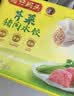 湾仔码头芹菜猪肉水饺720g36只早餐食品速食半成品面点速冻饺子 实拍图