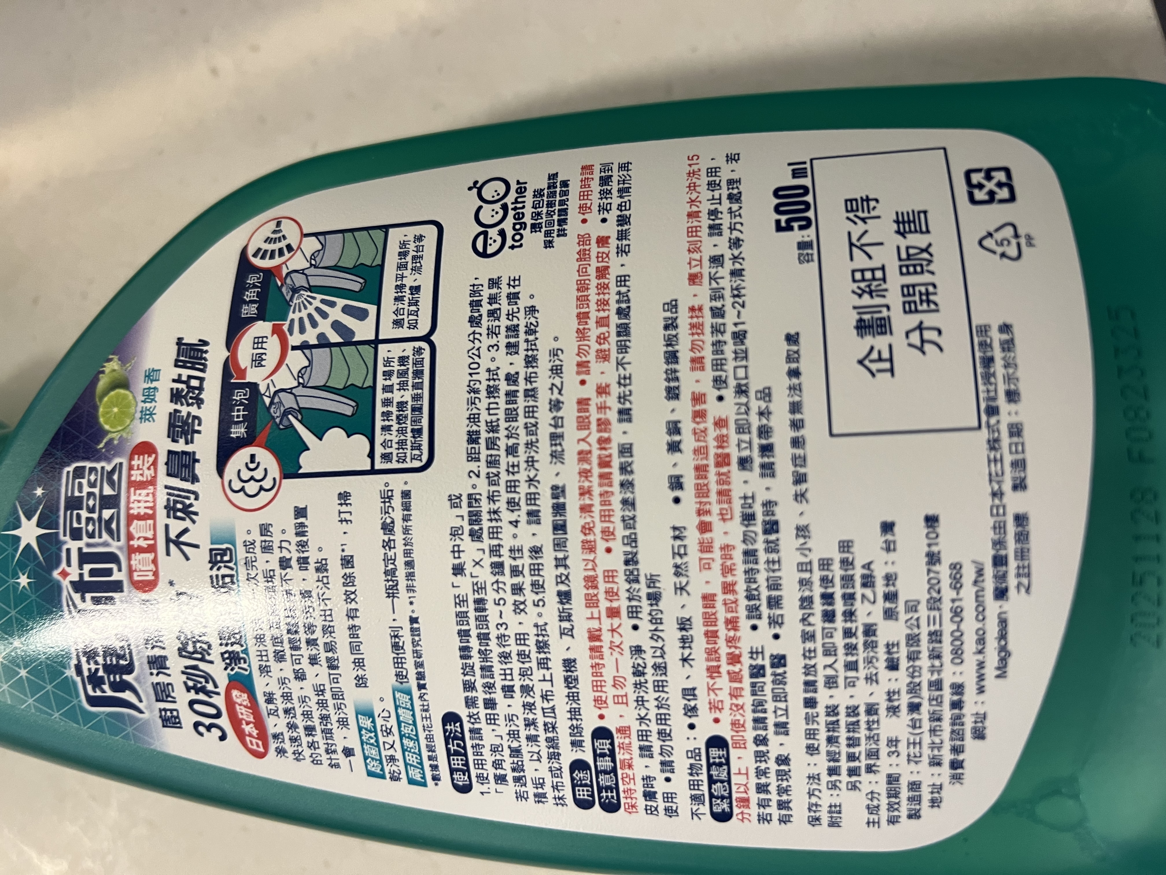 花王（KAO）浴室清洗剂洁厕灵 厕所水垢皂垢洁厕剂马桶清洁剂防霉除臭500ml*2 实拍图