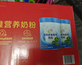 伊利中老年高钙低脂富硒奶粉 中老年奶粉 礼品礼盒 营养 700g*2 实拍图
