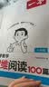 一本小学数学思维阅读100篇五年级 2027版同步教材趣味漫画数学故事举一反三应用题计算能力满分训练 实拍图