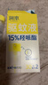 润本驱蚊液驱蚊喷雾花露水户外防蚊虫叮咬驱蚊水15%派卡瑞丁30ml*2 实拍图