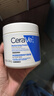 适乐肤（CeraVe）修护C霜454g（保湿补水防干裂干燥男女士面霜身体乳张凌赫同款） 实拍图