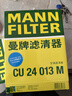 曼牌滤清器（MANNFILTER）空调滤清器空调滤芯CU24013M起亚KX3名图悦动朗动悦纳ix25牧马人 实拍图