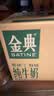 伊利金典纯牛奶 250ml*12盒 3.6g乳蛋白原生高钙 礼盒装 实拍图
