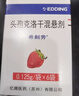 【原研药】希刻劳 头孢克洛干混悬剂 0.125g*6袋/盒 3盒装 实拍图