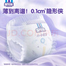 安儿乐（Anerle）薄薄小轻芯拉拉裤XL18片(12-17kg)尿不湿 超薄透气 mini装 实拍图