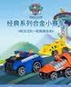 汪汪队立大功（PAW PATROL）全套正版玩具狗狗巡逻队男女孩玩具儿童生日礼物合金车系列套装 实拍图