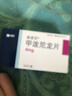 美卓乐【原研药】甲泼尼龙片3盒装 4mg*30片/盒 实拍图