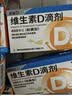 星鲨维生素D滴剂 30粒*5盒+星鲨维生素AD滴剂48粒3盒 1岁以下 实拍图