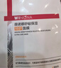 薇诺娜第二代特护面膜18片套装退红修护舒缓补水保湿 实拍图