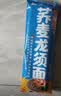 云山半0脂肪荞麦龙须面条500g低钠黑荞麦面 速食100%细挂面汤面早餐拉面 实拍图