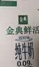 伊利金典3.6g乳蛋白鲜活牛奶（苗条砖）250ml*10 90天短保礼盒装 7月 实拍图