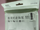 真彩（TRUECOLOR）26支直液式走珠笔大容量巨能写速干中性笔黑色笔刷题笔签字笔学生考试老师批改作业水笔 实拍图