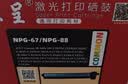 京呈NPG-67粉盒适用佳能复印机C3020碳粉C3520 C3320L墨盒C3120L墨粉C3530  3025 C3222L C3130L C3125 C3226硒鼓 NPG-67  感光鼓/成像 实拍图