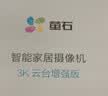 萤石【5天终身云存储服务】萤石C6c 2K+星光增强版 400万极清 室内智能无线监控器家用摄像头双向通话 实拍图