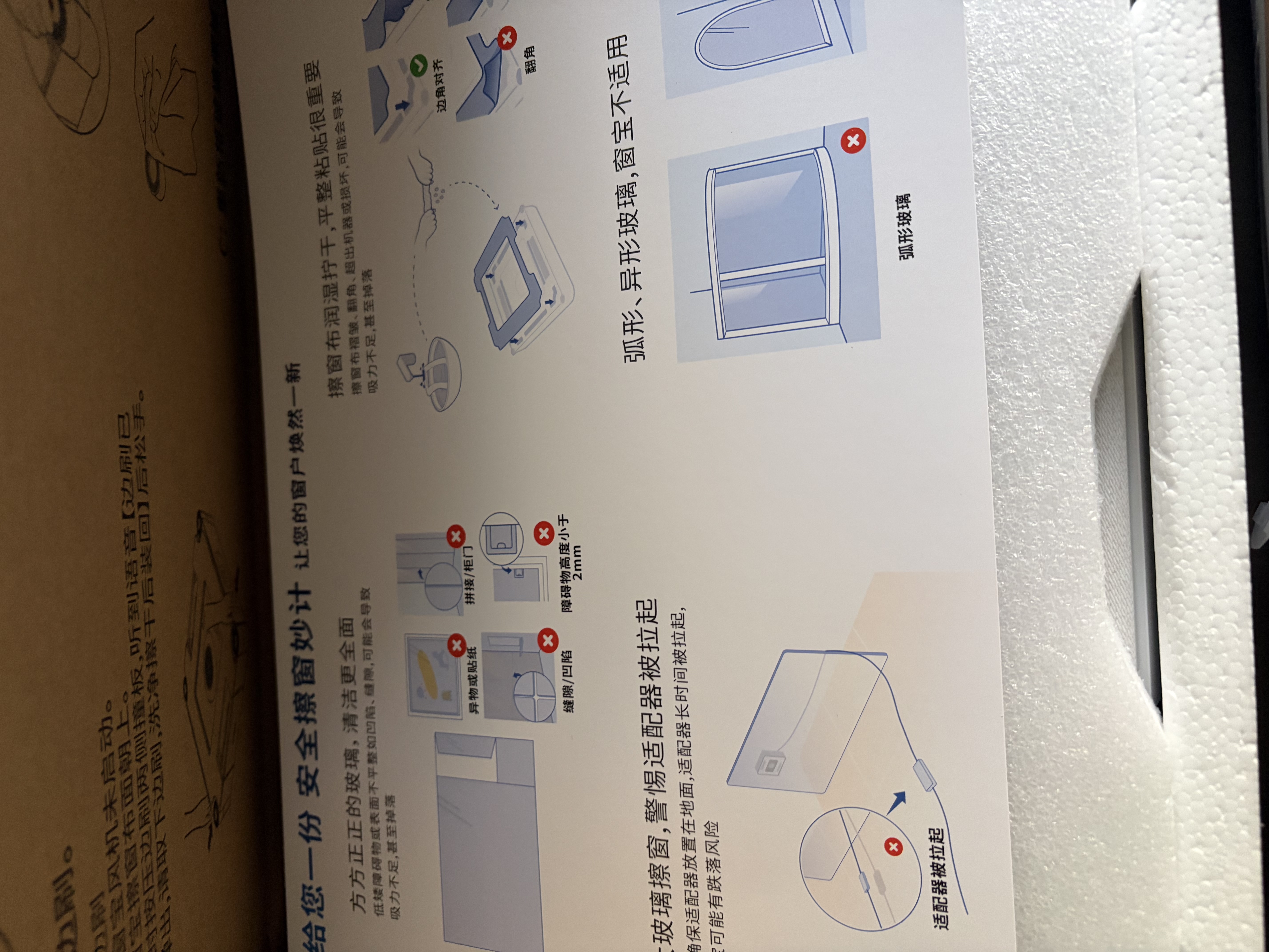 科沃斯窗宝擦窗机器人W2S PLUS自动擦玻璃喷水湿擦家用擦窗高层户外擦窗户神器 实拍图