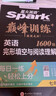 2027新星火英语巅峰训练完形填空与阅读理解七年级英语专项练习初一英语听说读写提升全国通用初一英语阅读理解与完形填空组合训练时文阅读听力专项练习题 实拍图
