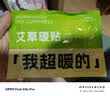 米卡博暖宝宝暖宫贴发热敷暖贴60片暖腹暖手腰身帖女生理经期大姨妈神器 实拍图