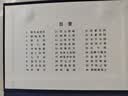 东周列国 套装30册 经典连环画丛书小人书老版怀旧春秋战国时期历史文学故事书中小学生古典文学名著课外历史绘本漫画书上海人美 实拍图