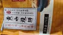 云山半黄山烧饼梅干菜扣肉饼170g约10包 皮薄馅足独立包装安徽特产 实拍图