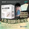 【2盒装】金水宝胶囊0.33g*108粒 补益肺肾秘精益气阳痿早泄腰膝痠软精气不足神疲乏力 实拍图