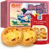 俏侬 蛋挞套装1.1kg 挞液500g+挞皮30只 空气炸锅烤箱烘焙半成品 实拍图