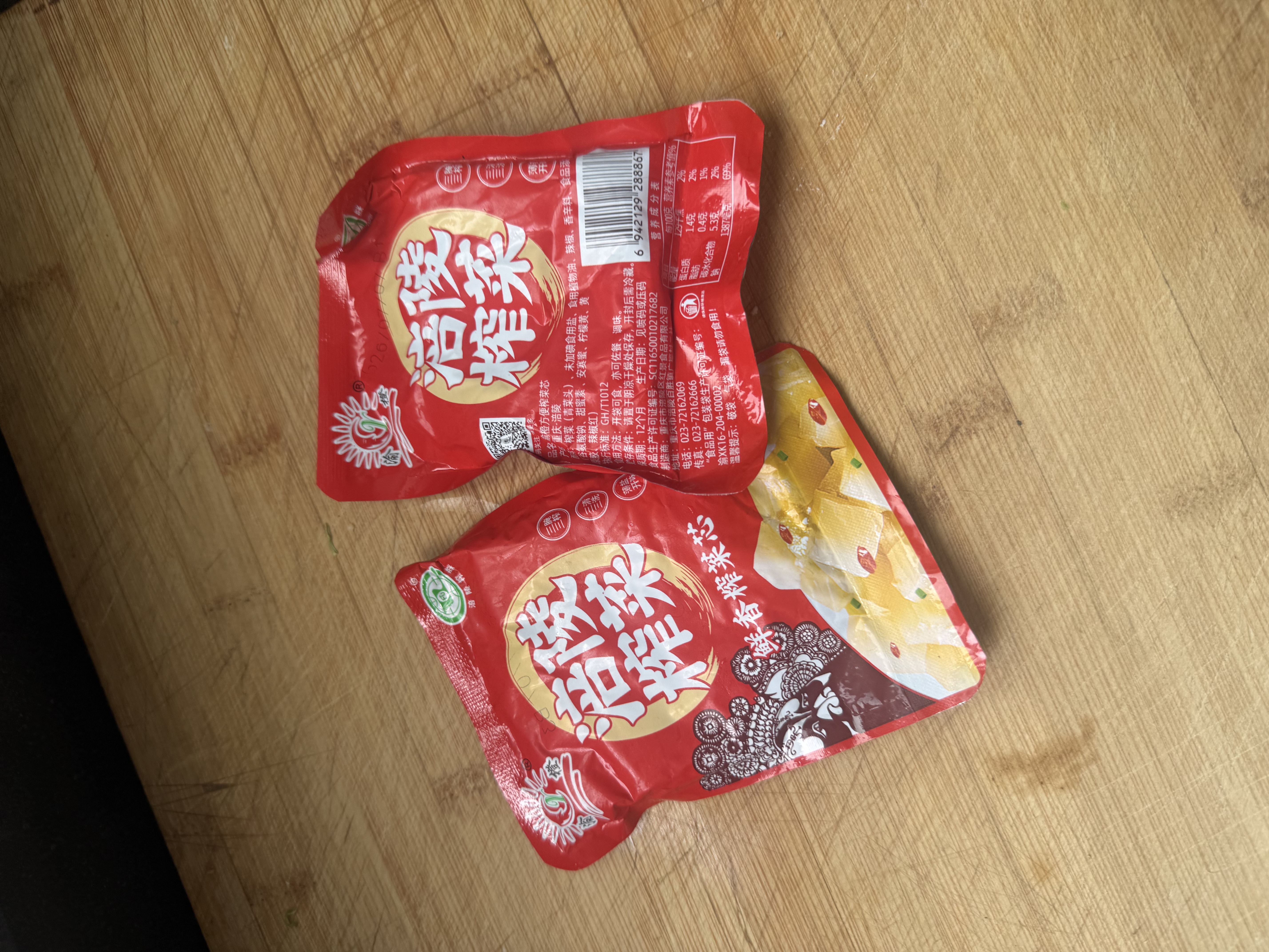 【限时特惠】重庆涪陵特产榨菜芯口口脆50g去皮小包装早餐下饭菜 榨菜芯50g*1包【拍1单不发货拍2单发5包】 实拍图