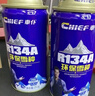 京东养车更换空调制冷剂 R134a环保雪种3瓶装冷媒空调制冷 无氟利昂 实拍图