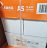 天章 （TANGO）新橙天章A5打印纸70g500张*10包（148*210mm）数电发票 电子发票 门诊处方笺空白打印 整箱5000张 实拍图