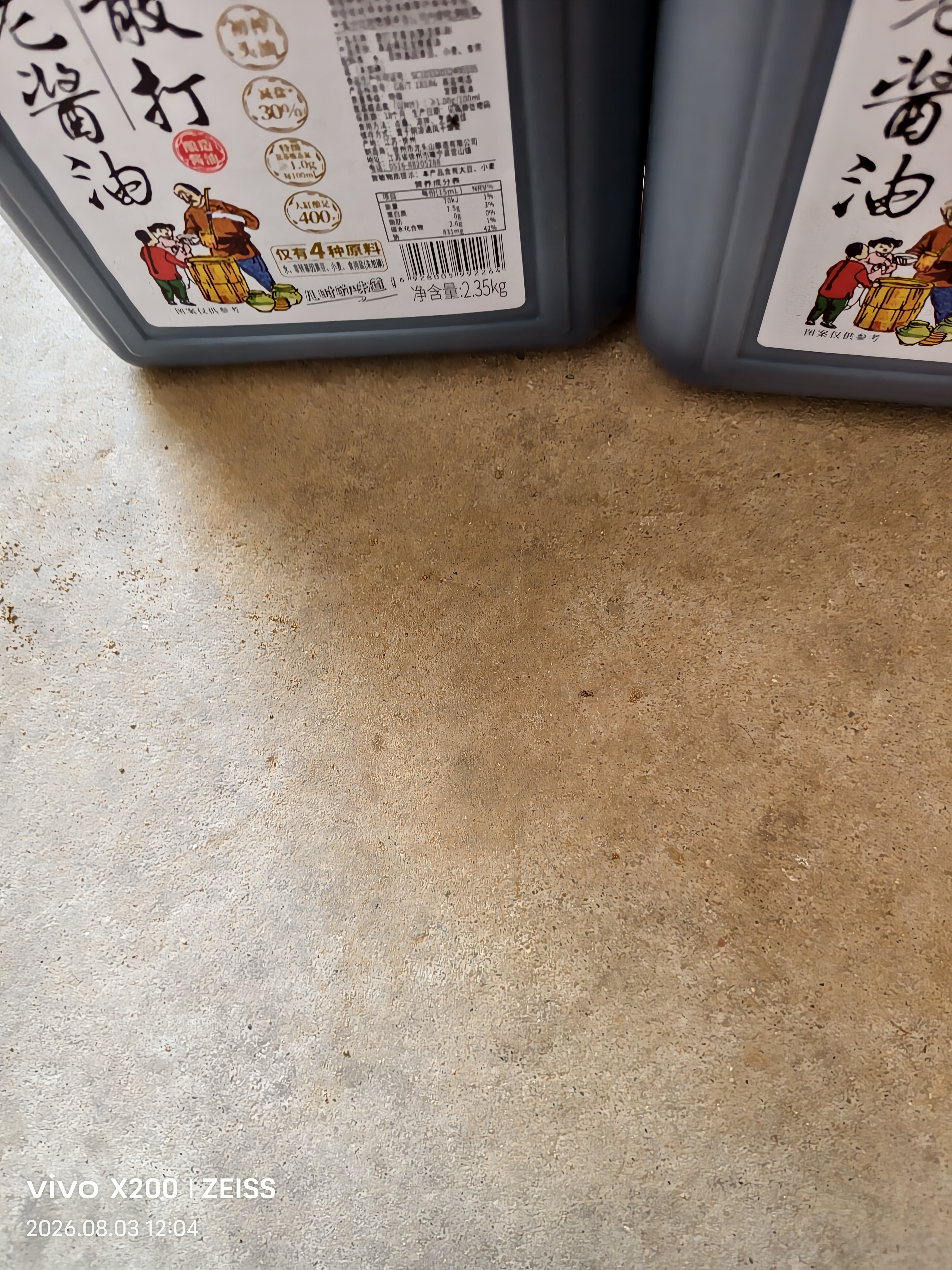 龙头山散打老酱油生抽【减盐特级】仅添加4种原料薄盐酿造调料2.35kg 实拍图