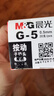 晨光（M&G）文具 G-5按动中性笔芯0.5替芯签字笔芯学生速干子弹头水笔芯办公用品1008/K35/S01/S08用 黑色20支 实拍图