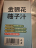 金豆芽金银花柚子汁儿童果汁饮品送礼盒装夏天户外饮料100ml*13袋 实拍图