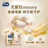 MOONY尤妮佳皇家佑肌尝鲜装新生儿纸尿裤S24片(4-8kg)柔软尿不湿 实拍图