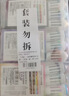 蓝果88色圆珠笔叠色绘画笔美术专用多色软握按压彩色多功能书写手账0.8mm学习标记文具中性笔 实拍图